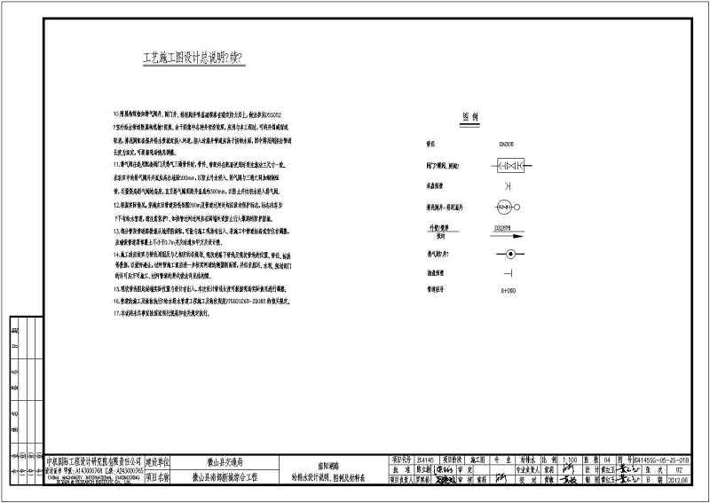 某市政道路给<a href=https://www.yitu.cn/su/5628.html target=_blank class=infotextkey>水</a>工程给<a href=https://www.yitu.cn/su/5628.html target=_blank class=infotextkey>水</a>管线<a href=https://www.yitu.cn/su/7590.html target=_blank class=infotextkey>设计</a><a href=https://www.yitu.cn/su/7937.html target=_blank class=infotextkey>图纸</a>