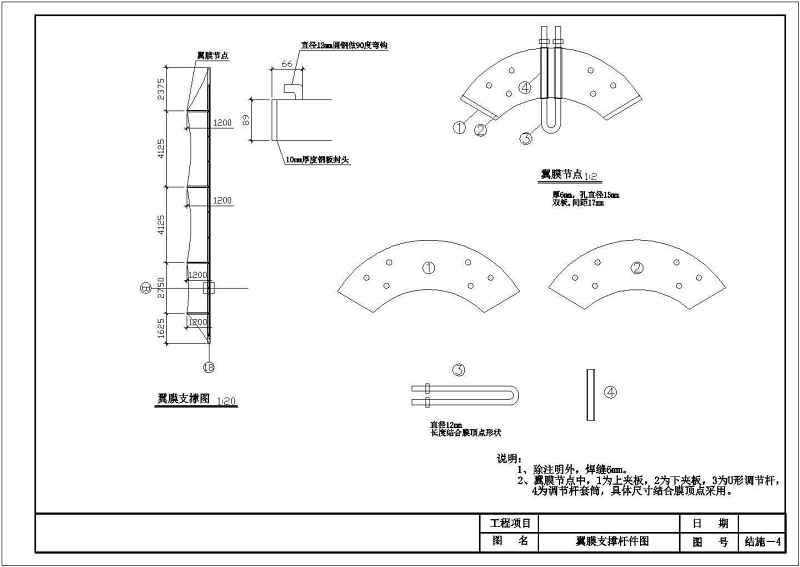 某<a href=https://www.yitu.cn/su/7872.html target=_blank class=infotextkey>地</a><a href=https://www.yitu.cn/su/7912.html target=_blank class=infotextkey>空间</a>膜结构<a href=https://www.yitu.cn/su/7848.html target=_blank class=infotextkey>体育场</a>看台施工<a href=https://www.yitu.cn/su/7937.html target=_blank class=infotextkey>图纸</a>