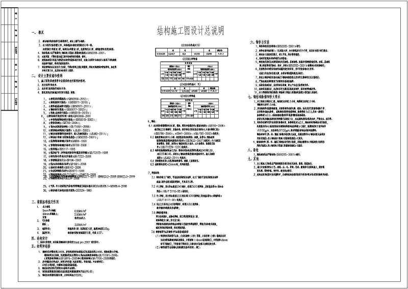 电影院<a href=https://www.yitu.cn/su/8096.html target=_blank class=infotextkey>钢结构</a>看台<a href=https://www.yitu.cn/su/7590.html target=_blank class=infotextkey>设计</a>图