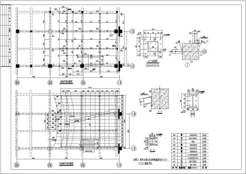 电影院<a href=https://www.yitu.cn/su/8096.html target=_blank class=infotextkey>钢结构</a>看台<a href=https://www.yitu.cn/su/7590.html target=_blank class=infotextkey>设计</a>图