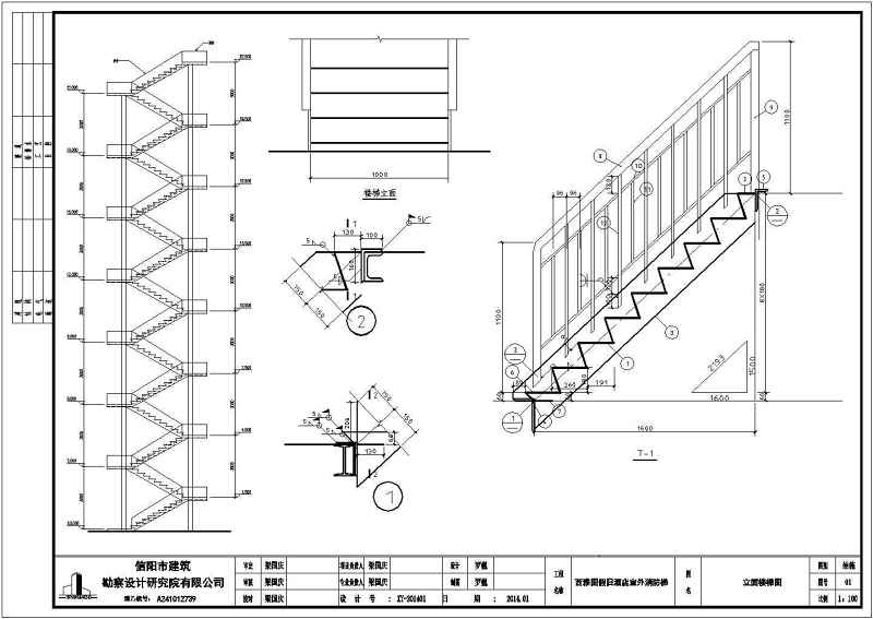 某<a href=https://www.yitu.cn/su/8096.html target=_blank class=infotextkey>钢结构</a><a href=https://www.yitu.cn/sketchup/louti/index.html target=_blank class=infotextkey><a href=https://www.yitu.cn/su/6782.html target=_blank class=infotextkey><a href=https://www.yitu.cn/su/8159.html target=_blank class=infotextkey>楼</a>梯</a></a><a href=https://www.yitu.cn/su/7590.html target=_blank class=infotextkey>设计</a>施工图