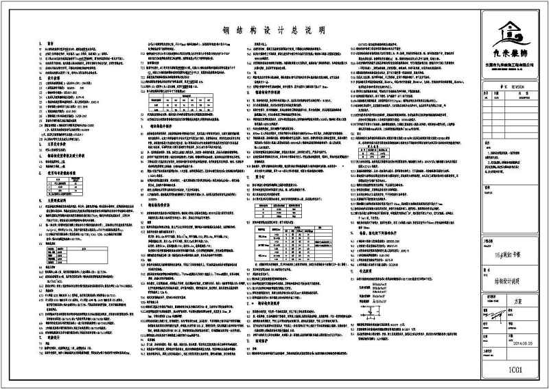 某<a href=https://www.yitu.cn/su/7872.html target=_blank class=infotextkey>地</a>二层商铺<a href=https://www.yitu.cn/su/8096.html target=_blank class=infotextkey>钢结构</a>夹层和钢<a href=https://www.yitu.cn/sketchup/louti/index.html target=_blank class=infotextkey><a href=https://www.yitu.cn/su/6782.html target=_blank class=infotextkey><a href=https://www.yitu.cn/su/8159.html target=_blank class=infotextkey>楼</a>梯</a></a><a href=https://www.yitu.cn/su/7937.html target=_blank class=infotextkey>图纸</a>施工图