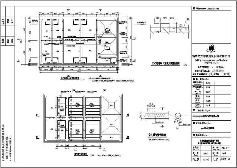 85吨/天农村生活污<a href=https://www.yitu.cn/su/5628.html target=_blank class=infotextkey>水</a>处理站<a href=https://www.yitu.cn/su/6997.html target=_blank class=infotextkey>工艺</a>、土建施工图