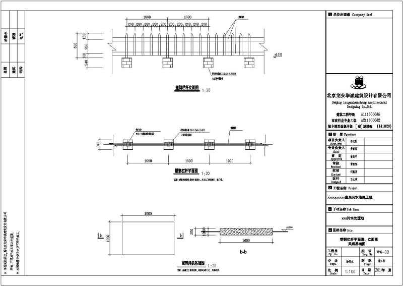 85吨/天农村生活污<a href=https://www.yitu.cn/su/5628.html target=_blank class=infotextkey>水</a>处理站<a href=https://www.yitu.cn/su/6997.html target=_blank class=infotextkey>工艺</a>、土建施工图