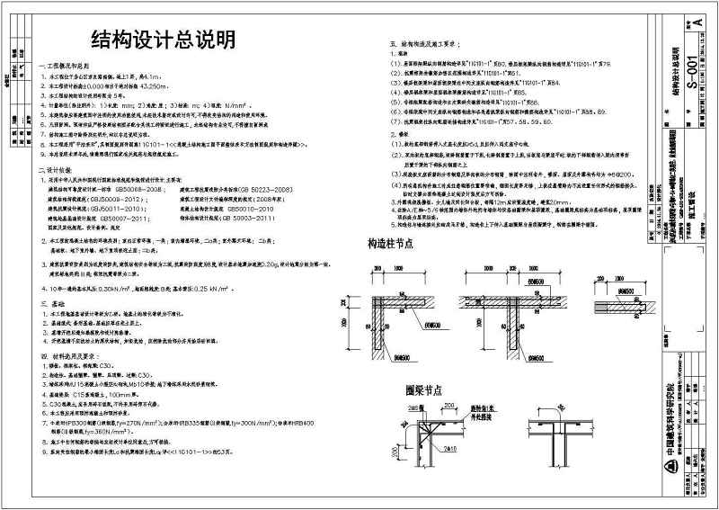 LOFT<a href=https://www.yitu.cn/su/8096.html target=_blank class=infotextkey>钢结构</a>夹层结构<a href=https://www.yitu.cn/su/7937.html target=_blank class=infotextkey>图纸</a>