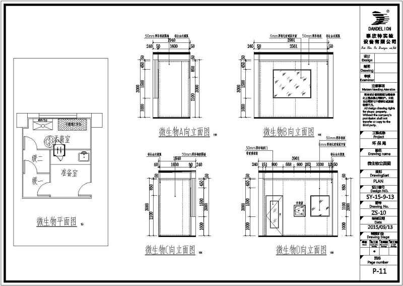 【广元】环保局<a href=https://www.yitu.cn/su/6974.html target=_blank class=infotextkey>实验室</a>室内<a href=https://www.yitu.cn/su/7590.html target=_blank class=infotextkey>设计</a>施工图（含<a href=https://www.yitu.cn/su/7941.html target=_blank class=infotextkey>装饰</a>装修、电气、暖通、给排<a href=https://www.yitu.cn/su/5628.html target=_blank class=infotextkey>水</a>）