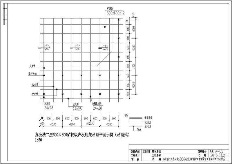 矿棉板<a href=https://www.yitu.cn/su/7458.html target=_blank class=infotextkey>吊顶</a>全套最终版装修<a href=https://www.yitu.cn/su/7590.html target=_blank class=infotextkey>设计</a>图