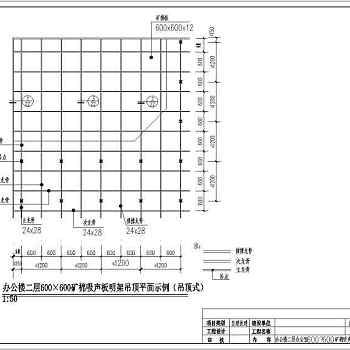 矿棉板吊顶全套最终版装修设计图