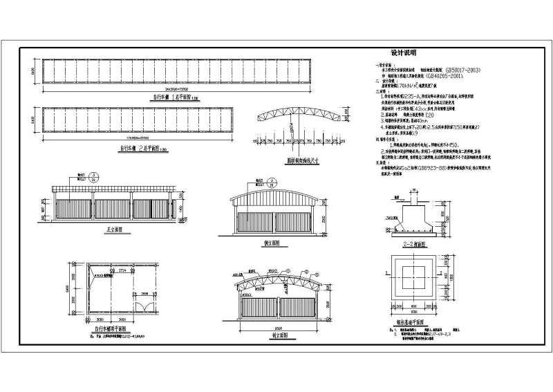 某<a href=https://www.yitu.cn/su/7987.html target=_blank class=infotextkey>小区</a><a href=https://www.yitu.cn/su/8096.html target=_blank class=infotextkey>钢结构</a><a href=https://www.yitu.cn/su/7331.html target=_blank class=infotextkey>车棚</a>宣传栏<a href=https://www.yitu.cn/su/7293.html target=_blank class=infotextkey>建筑<a href=https://www.yitu.cn/su/7937.html target=_blank class=infotextkey>图纸</a></a>