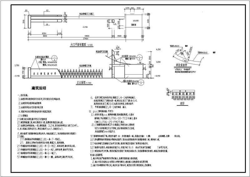 某<a href=https://www.yitu.cn/su/7987.html target=_blank class=infotextkey>小区</a><a href=https://www.yitu.cn/su/8096.html target=_blank class=infotextkey>钢结构</a><a href=https://www.yitu.cn/su/7331.html target=_blank class=infotextkey>车棚</a>宣传栏<a href=https://www.yitu.cn/su/7293.html target=_blank class=infotextkey>建筑<a href=https://www.yitu.cn/su/7937.html target=_blank class=infotextkey>图纸</a></a>