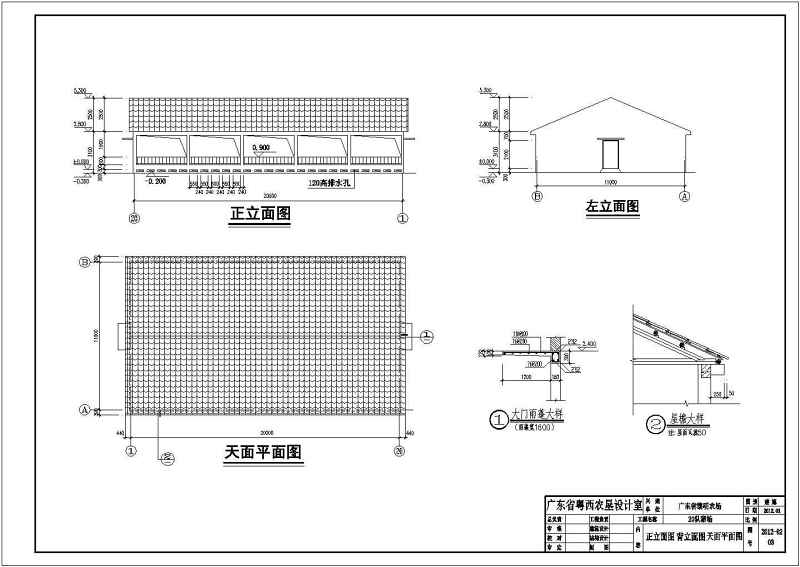 某养猪场建筑施工方案图（共9张）