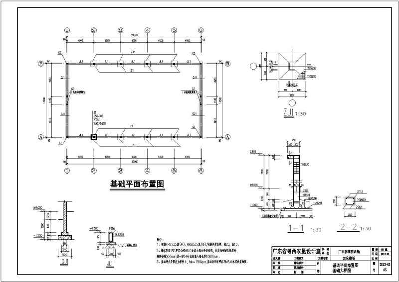 某养猪场建筑施工方案图（共9张）