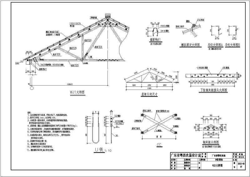 某养猪场建筑施工方案图（共9张）