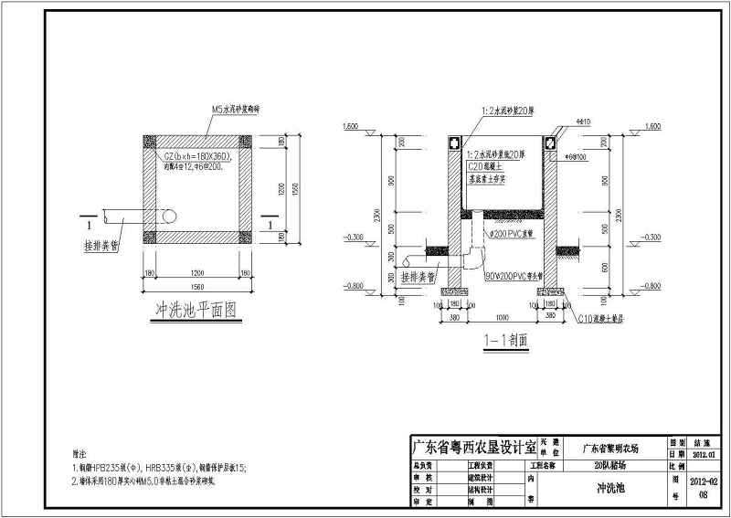 某养猪场建筑施工方案图（共9张）