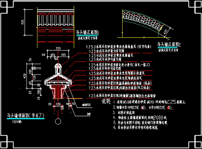 某仿古<a href=https://www.yitu.cn/su/8021.html target=_blank class=infotextkey>马</a><a href=https://www.yitu.cn/su/8140.html target=_blank class=infotextkey>头</a>墙及披檐施工CAD<a href=https://www.yitu.cn/su/7590.html target=_blank class=infotextkey>设计</a>详图