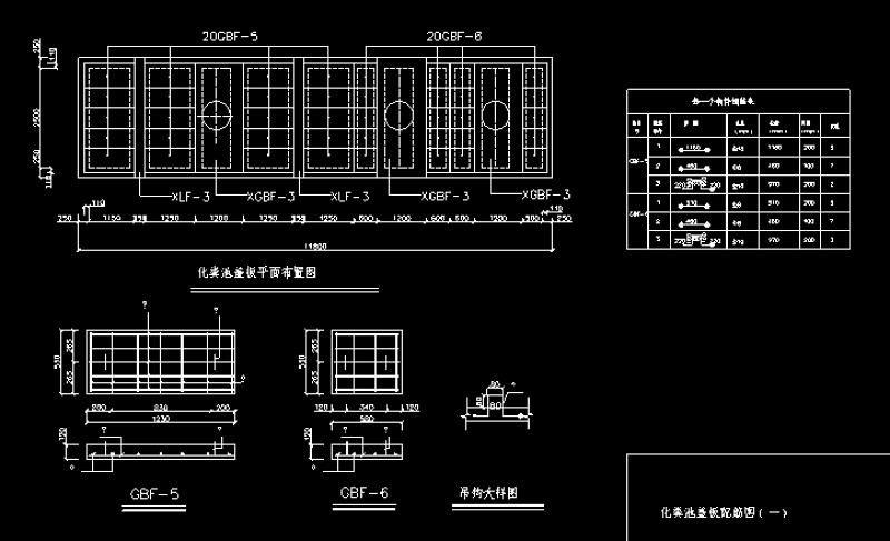 03S702化粪池配筋图，含pdf版本