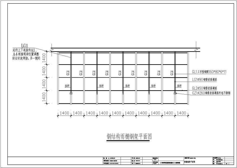 三门峡黄河<a href=https://www.yitu.cn/sketchup/yiyuan/index.html target=_blank class=infotextkey><a href=https://www.yitu.cn/su/7276.html target=_blank class=infotextkey>医院</a></a>某悬挑结构<a href=https://www.yitu.cn/su/8096.html target=_blank class=infotextkey>钢结构</a><a href=https://www.yitu.cn/su/7141.html target=_blank class=infotextkey>玻璃<a href=https://www.yitu.cn/su/7618.html target=_blank class=infotextkey>雨棚</a></a><a href=https://www.yitu.cn/su/7590.html target=_blank class=infotextkey>设计</a>CAD<a href=https://www.yitu.cn/su/7937.html target=_blank class=infotextkey>图纸</a>