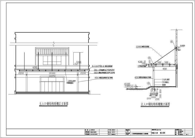 三门峡黄河<a href=https://www.yitu.cn/sketchup/yiyuan/index.html target=_blank class=infotextkey><a href=https://www.yitu.cn/su/7276.html target=_blank class=infotextkey>医院</a></a>某悬挑结构<a href=https://www.yitu.cn/su/8096.html target=_blank class=infotextkey>钢结构</a><a href=https://www.yitu.cn/su/7141.html target=_blank class=infotextkey>玻璃<a href=https://www.yitu.cn/su/7618.html target=_blank class=infotextkey>雨棚</a></a><a href=https://www.yitu.cn/su/7590.html target=_blank class=infotextkey>设计</a>CAD<a href=https://www.yitu.cn/su/7937.html target=_blank class=infotextkey>图纸</a>