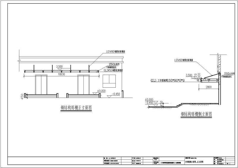 三门峡黄河<a href=https://www.yitu.cn/sketchup/yiyuan/index.html target=_blank class=infotextkey><a href=https://www.yitu.cn/su/7276.html target=_blank class=infotextkey>医院</a></a>某悬挑结构<a href=https://www.yitu.cn/su/8096.html target=_blank class=infotextkey>钢结构</a><a href=https://www.yitu.cn/su/7141.html target=_blank class=infotextkey>玻璃<a href=https://www.yitu.cn/su/7618.html target=_blank class=infotextkey>雨棚</a></a><a href=https://www.yitu.cn/su/7590.html target=_blank class=infotextkey>设计</a>CAD<a href=https://www.yitu.cn/su/7937.html target=_blank class=infotextkey>图纸</a>