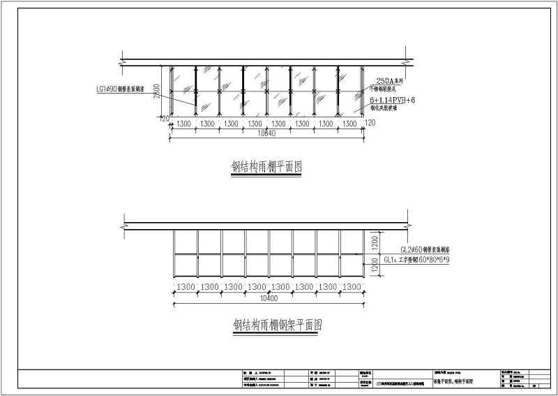 三门峡黄河<a href=https://www.yitu.cn/sketchup/yiyuan/index.html target=_blank class=infotextkey><a href=https://www.yitu.cn/su/7276.html target=_blank class=infotextkey>医院</a></a>某悬挑结构<a href=https://www.yitu.cn/su/8096.html target=_blank class=infotextkey>钢结构</a><a href=https://www.yitu.cn/su/7141.html target=_blank class=infotextkey>玻璃<a href=https://www.yitu.cn/su/7618.html target=_blank class=infotextkey>雨棚</a></a><a href=https://www.yitu.cn/su/7590.html target=_blank class=infotextkey>设计</a>CAD<a href=https://www.yitu.cn/su/7937.html target=_blank class=infotextkey>图纸</a>