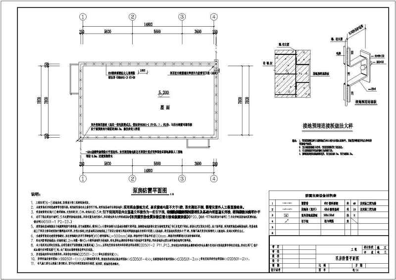 某泵房电气施工图CAD全套<a href=https://www.yitu.cn/su/7937.html target=_blank class=infotextkey>图纸</a>