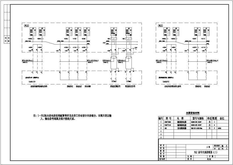 某泵房电气施工图CAD全套<a href=https://www.yitu.cn/su/7937.html target=_blank class=infotextkey>图纸</a>