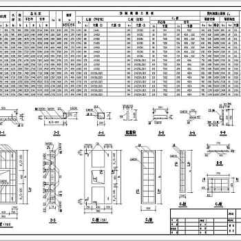 化粪池大样图、化粪池结构图（共两张）