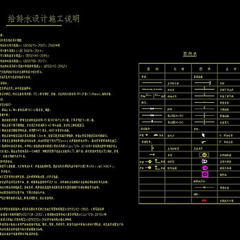 经典公共厕所给排水设计图纸