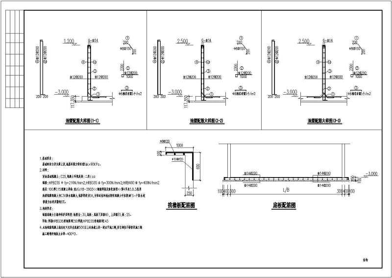 农村污染连片治理污<a href=https://www.yitu.cn/su/5628.html target=_blank class=infotextkey>水</a>处理CAD施工图（含<a href=https://www.yitu.cn/su/7590.html target=_blank class=infotextkey>设计</a>说明）