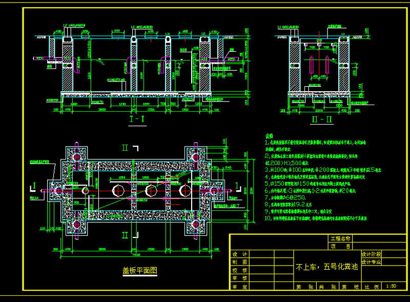 1#--5#号化粪池CAD<a href=https://www.yitu.cn/su/7937.html target=_blank class=infotextkey>图纸</a>