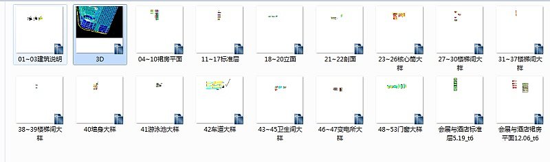 24层大型一类商业综合体建筑施工图（含节能设计/3D图）