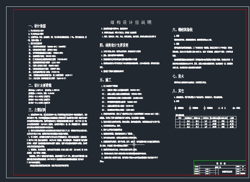 长96米宽50米高10.5米<a href=https://www.yitu.cn/su/8096.html target=_blank class=infotextkey>钢结构</a>厂房CAD<a href=https://www.yitu.cn/su/7937.html target=_blank class=infotextkey>图纸</a>