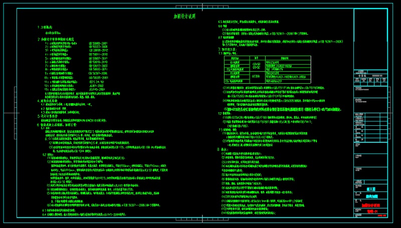 <a href=https://www.yitu.cn/su/7872.html target=_blank class=infotextkey>地</a>上13层<a href=https://www.yitu.cn/su/7313.html target=_blank class=infotextkey>书店</a>结构改造加固工程<a href=https://www.yitu.cn/su/7590.html target=_blank class=infotextkey>设计</a>施工图（含加固<a href=https://www.yitu.cn/su/7590.html target=_blank class=infotextkey>设计</a>说明）