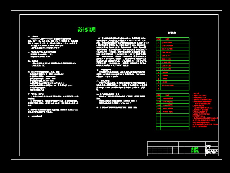 某显示屏<a href=https://www.yitu.cn/su/8096.html target=_blank class=infotextkey>钢结构</a>cad施工<a href=https://www.yitu.cn/su/7590.html target=_blank class=infotextkey>设计</a><a href=https://www.yitu.cn/su/7937.html target=_blank class=infotextkey>图纸</a>