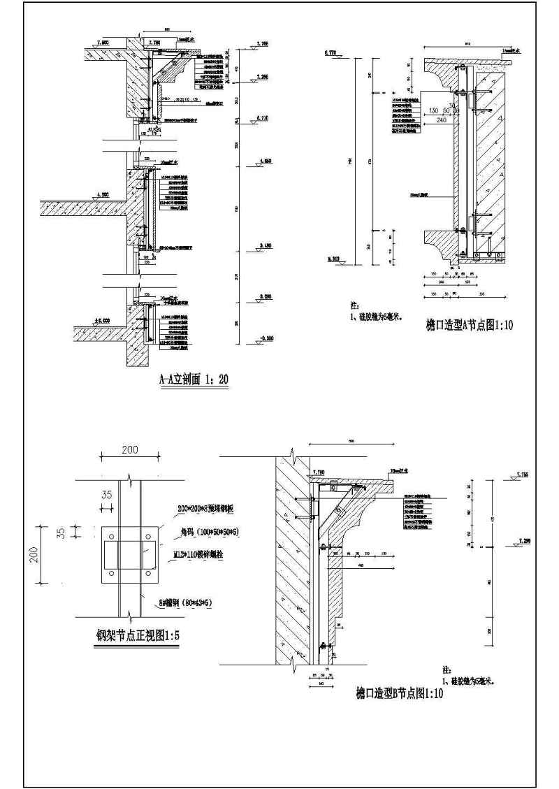 某<a href=https://www.yitu.cn/sketchup/yiyuan/index.html target=_blank class=infotextkey><a href=https://www.yitu.cn/su/7276.html target=_blank class=infotextkey>医院</a></a>干挂<a href=https://www.yitu.cn/su/6979.html target=_blank class=infotextkey>石</a>材幕墙cad节点施工图