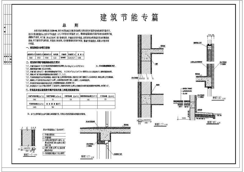 某六层砖混结构节能住宅<a href=https://www.yitu.cn/su/8159.html target=_blank class=infotextkey>楼</a>建筑<a href=https://www.yitu.cn/su/7590.html target=_blank class=infotextkey>设计</a>cad施工图