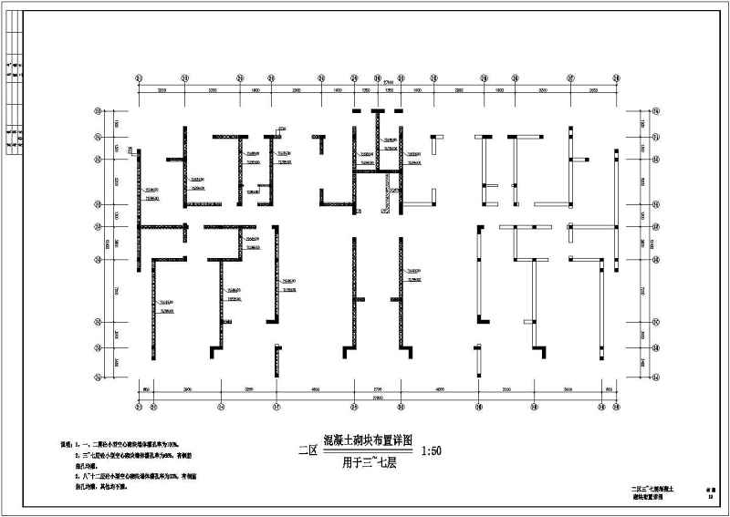 小高层剪力墙结构住宅<a href=https://www.yitu.cn/su/8159.html target=_blank class=infotextkey>楼</a>cad施工工程<a href=https://www.yitu.cn/su/7590.html target=_blank class=infotextkey>设计</a><a href=https://www.yitu.cn/su/7937.html target=_blank class=infotextkey>图纸</a>