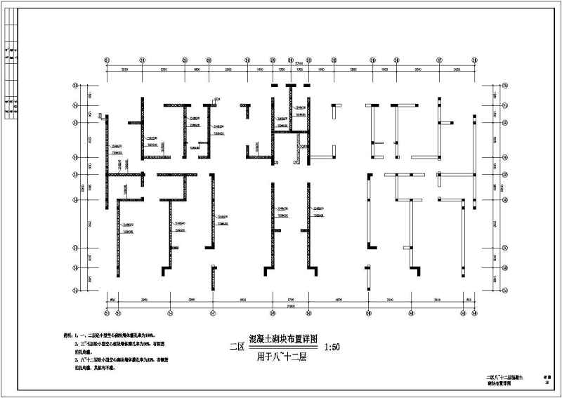 小高层剪力墙结构住宅<a href=https://www.yitu.cn/su/8159.html target=_blank class=infotextkey>楼</a>cad施工工程<a href=https://www.yitu.cn/su/7590.html target=_blank class=infotextkey>设计</a><a href=https://www.yitu.cn/su/7937.html target=_blank class=infotextkey>图纸</a>