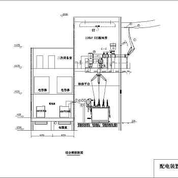 南网110kV标准设计方案cad系统设计施工图