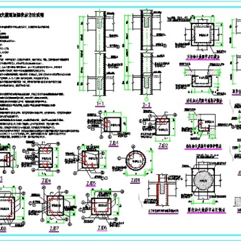 结构加固工程通用图纸cad（含加固表示方法说明）