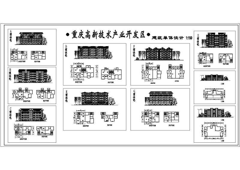 某高新技术开发区规划<a href=https://www.yitu.cn/su/7590.html target=_blank class=infotextkey>设计</a>及建筑单体<a href=https://www.yitu.cn/su/7590.html target=_blank class=infotextkey>设计</a>cad方案图