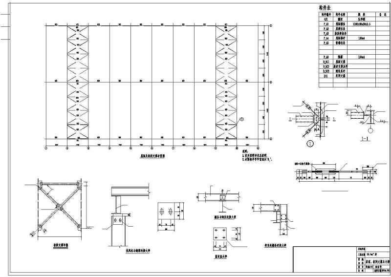 某跨度为24米<a href=https://www.yitu.cn/su/8096.html target=_blank class=infotextkey>钢结构</a>厂房建筑结构<a href=https://www.yitu.cn/su/7937.html target=_blank class=infotextkey>图纸</a>