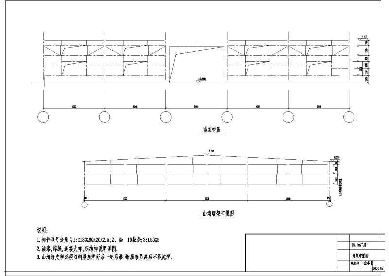 某跨度为24米<a href=https://www.yitu.cn/su/8096.html target=_blank class=infotextkey>钢结构</a>厂房建筑结构<a href=https://www.yitu.cn/su/7937.html target=_blank class=infotextkey>图纸</a>