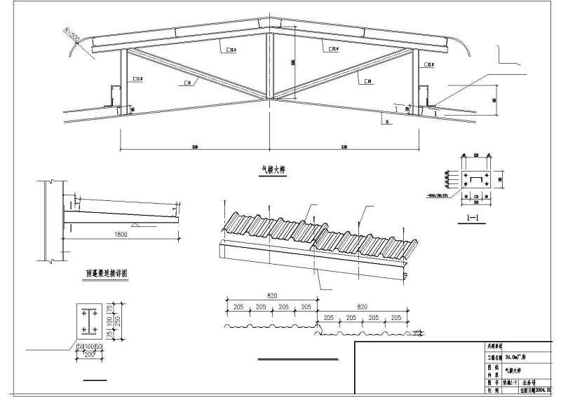 某跨度为24米<a href=https://www.yitu.cn/su/8096.html target=_blank class=infotextkey>钢结构</a>厂房建筑结构<a href=https://www.yitu.cn/su/7937.html target=_blank class=infotextkey>图纸</a>