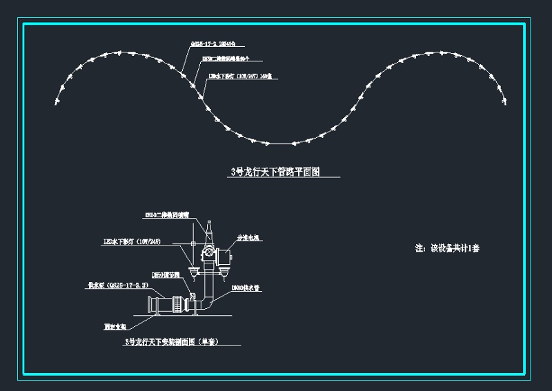 详细喷泉<a href=https://www.yitu.cn/su/7590.html target=_blank class=infotextkey>设计</a>方案及安装施工图