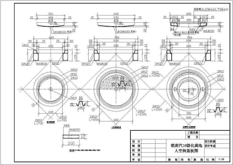 化粪池大样cad结构施工<a href=https://www.yitu.cn/su/7590.html target=_blank class=infotextkey>设计</a>图