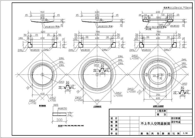 化粪池大样cad结构施工<a href=https://www.yitu.cn/su/7590.html target=_blank class=infotextkey>设计</a>图