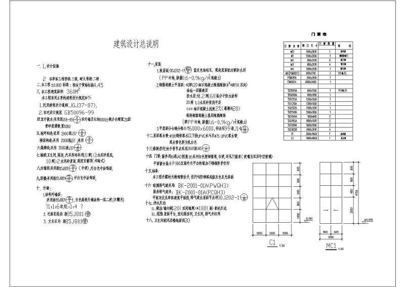 某独栋整套别墅建筑整套cad施工<a href=https://www.yitu.cn/su/7590.html target=_blank class=infotextkey>设计</a>图