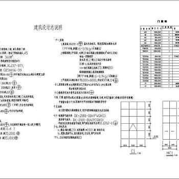 某独栋整套别墅建筑整套cad施工设计图