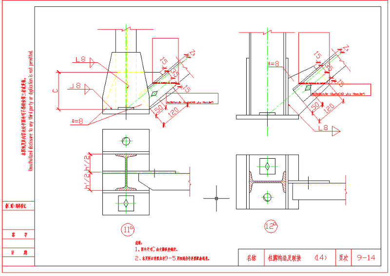 各种<a href=https://www.yitu.cn/su/8096.html target=_blank class=infotextkey>钢结构</a>构造图cad<a href=https://www.yitu.cn/su/7937.html target=_blank class=infotextkey>图纸</a>